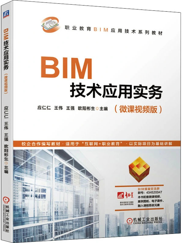 bim工程師英極課堂,bim工程師三個(gè)級(jí)別哪個(gè)比較好  第1張