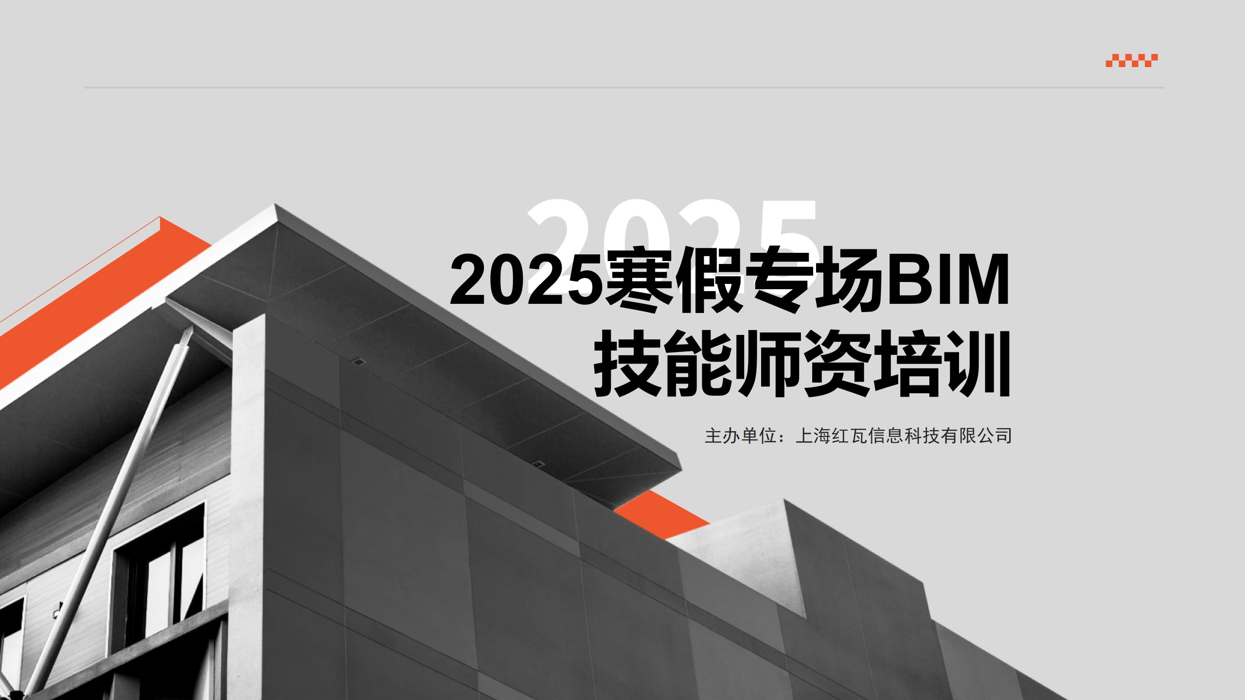 bim工程師英極課堂,bim工程師三個(gè)級(jí)別哪個(gè)比較好  第2張