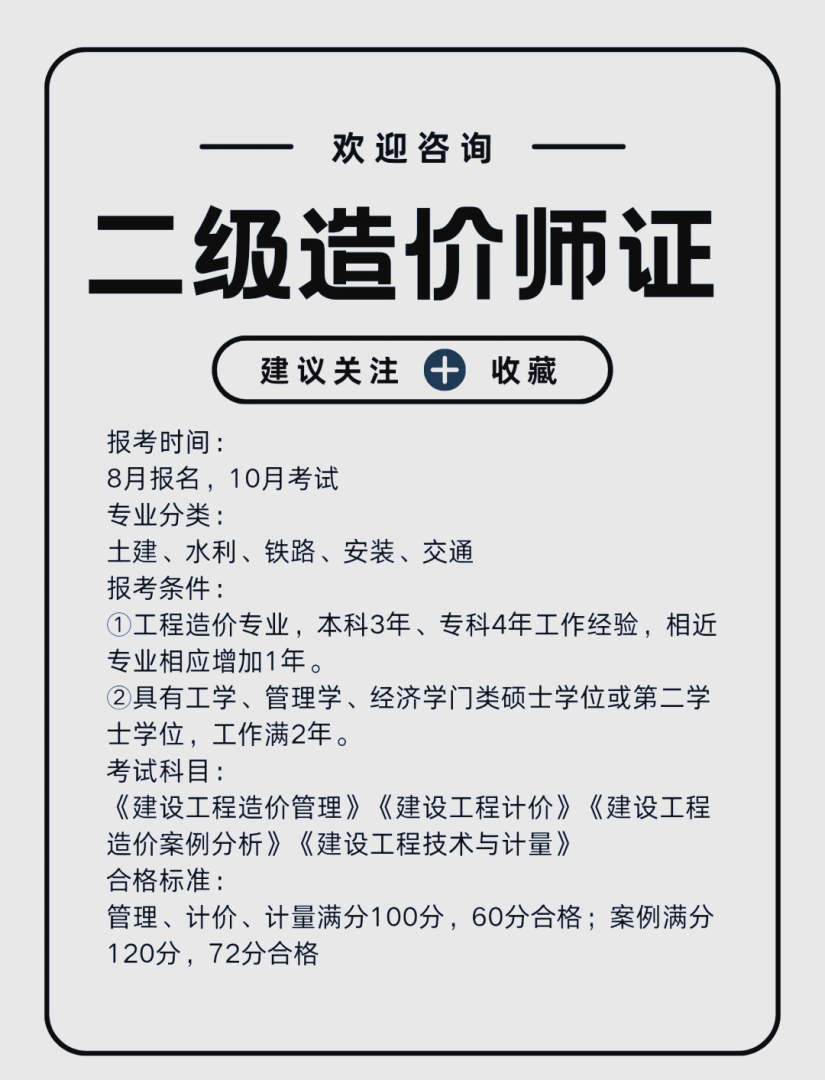 造價工程師考試取消時間,造價工程師考試取消 第2張 造價工程師考試取消時間,造價工程師考試取消 第2張
