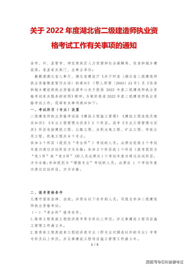浙江省二級建造師繼續教育2020年浙江省二級建造師繼續教育 第1張 浙江省二級建造師繼續教育2020年浙江省二級建造師繼續教育 第1張