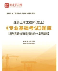 巖土工程師分哪個(gè)專業(yè),巖土工程師有幾門  第1張