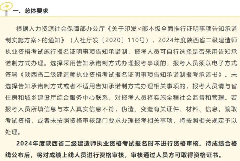 陜西二級造價工程師報名時間表,陜西二級造價工程師報名時間 第2張 陜西二級造價工程師報名時間表,陜西二級造價工程師報名時間 第2張