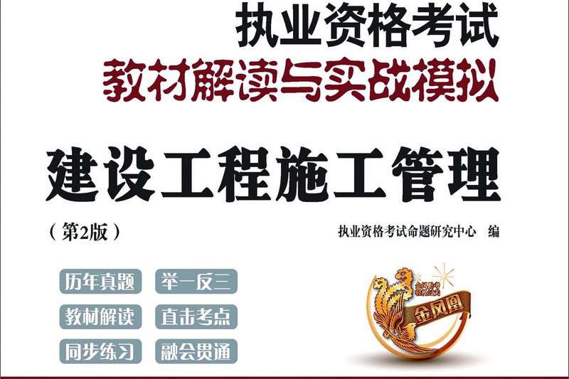 二級建造師考試培訓機構哪個好,二級建造師考試培訓機構 第1張 二級建造師考試培訓機構哪個好,二級建造師考試培訓機構 第1張