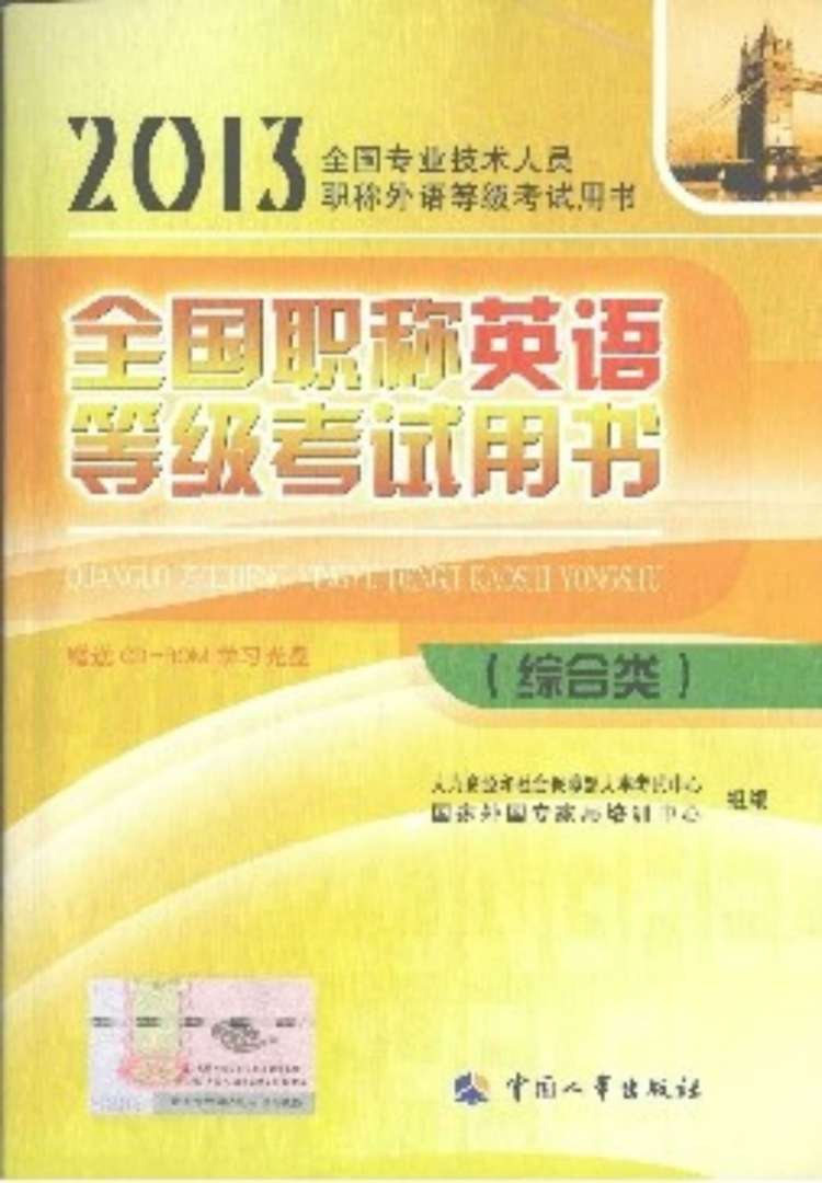 結構中級工程師需要英語等級么,中級結構工程師職稱評定條件 第2張 結構中級工程師需要英語等級么,中級結構工程師職稱評定條件 第2張