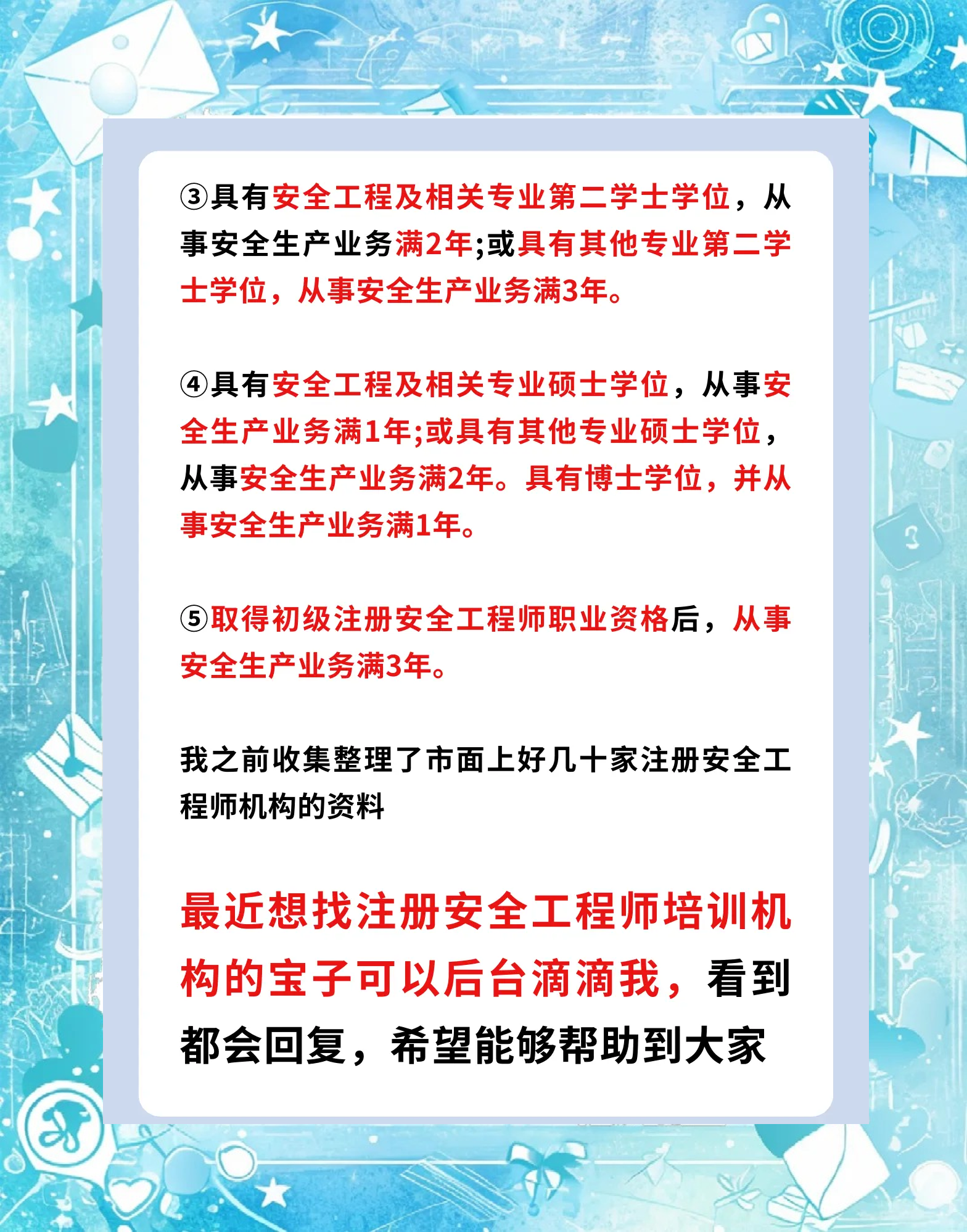 湖北省可以注冊(cè)初級(jí)安全工程師嗎湖北省可以注冊(cè)初級(jí)安全工程師嗎現(xiàn)在  第1張