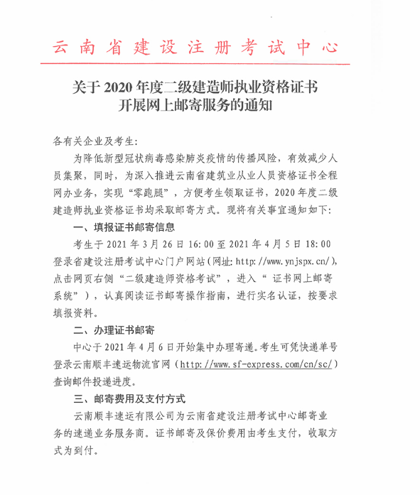 廣西二級(jí)建造師證書領(lǐng)取地點(diǎn)電話,廣西二級(jí)建造師證書領(lǐng)取地點(diǎn)  第1張