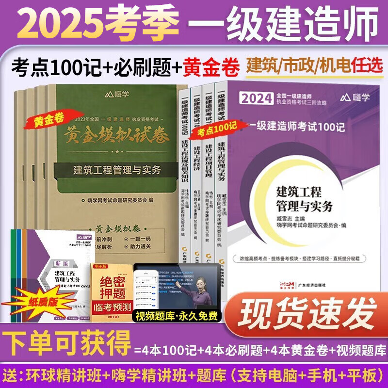 機(jī)電工程一級(jí)建造師考試時(shí)間,機(jī)電工程一級(jí)建造師  第2張