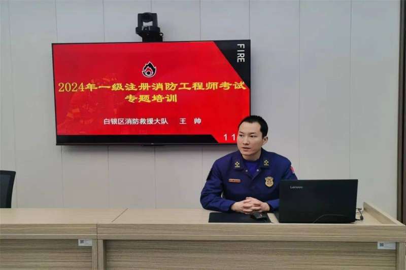 煙臺消防工程師培訓班哪家好,煙臺消防工程師培訓班 第2張 煙臺消防工程師培訓班哪家好,煙臺消防工程師培訓班 第2張