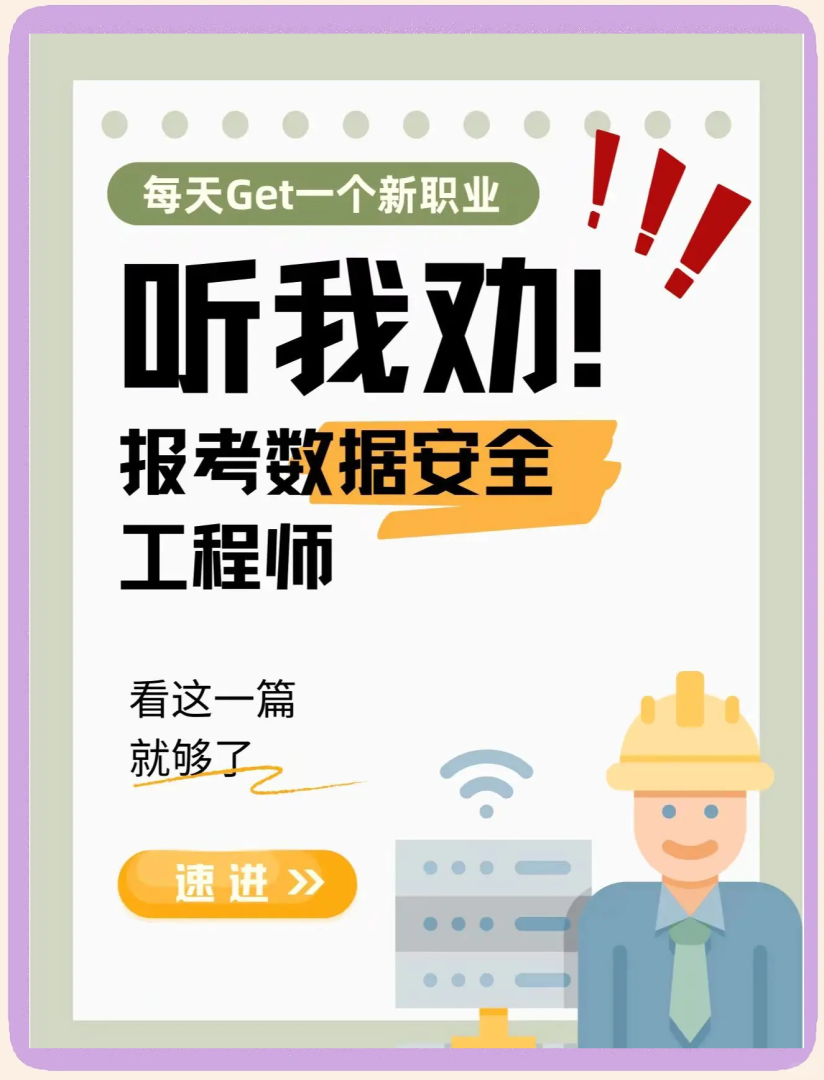 信息安全工程師吧,信息安全工程師工資一般多少 第2張 信息安全工程師吧,信息安全工程師工資一般多少 第2張