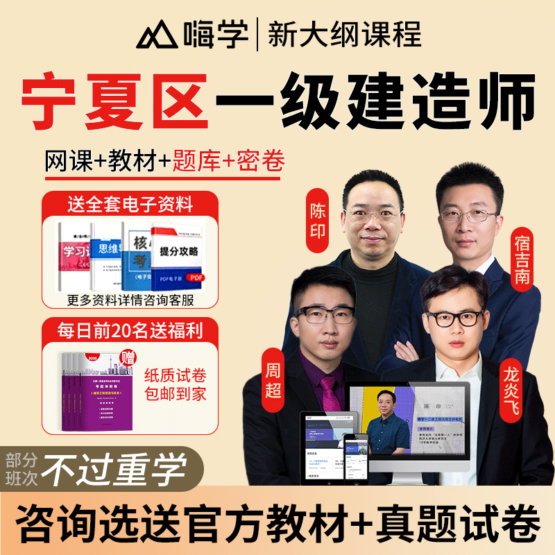 一級建造師視頻課程,一級建造師視頻課程怎么下載 第1張 一級建造師視頻課程,一級建造師視頻課程怎么下載 第1張