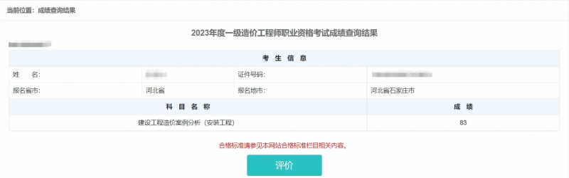 濰坊造價咨詢公司招聘,濰坊造價工程師 第2張 濰坊造價咨詢公司招聘,濰坊造價工程師 第2張