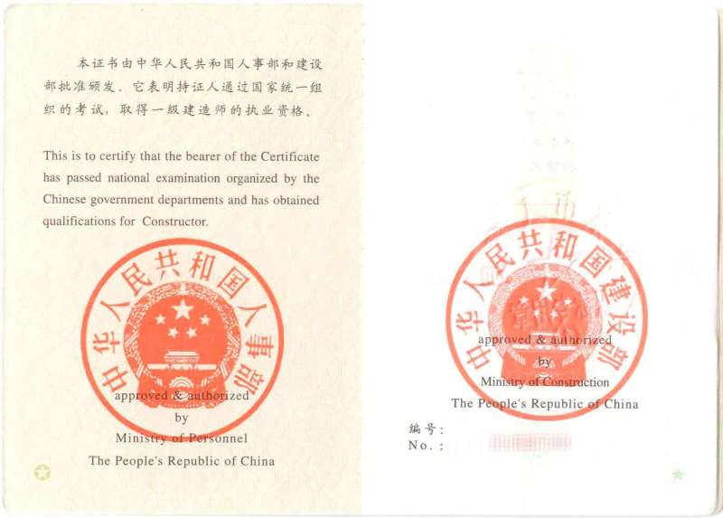 一級建造師的待遇和發展前景一級建造師的待遇 第2張 一級建造師的待遇和發展前景一級建造師的待遇 第2張