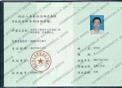 監(jiān)理結(jié)構(gòu)工程師證書監(jiān)理結(jié)構(gòu)工程師證書圖片  第1張