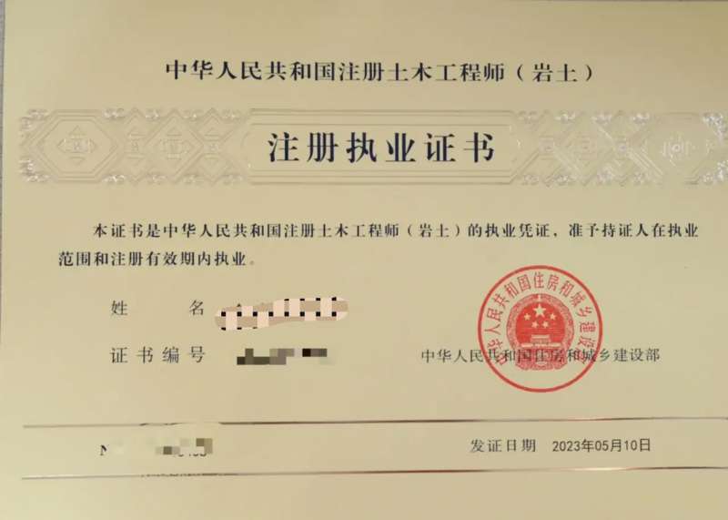 巖土工程師需要哪些專業知識,巖土工程師需要哪些專業  第1張