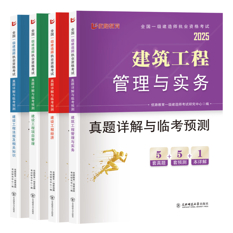建筑工程一級建造師建筑工程一級建造師證件圖片  第2張