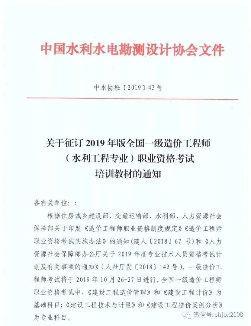 注冊造價師注冊管理系統注冊造價工程師溫錦泉  第2張