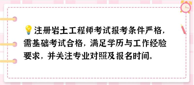 河南注冊巖土考試查社保嗎,注冊巖土工程師河南有誰  第1張