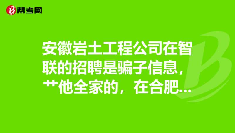 廣東省巖土工程勘察招聘,廣東巖土工程師招聘 第2張 廣東省巖土工程勘察招聘,廣東巖土工程師招聘 第2張