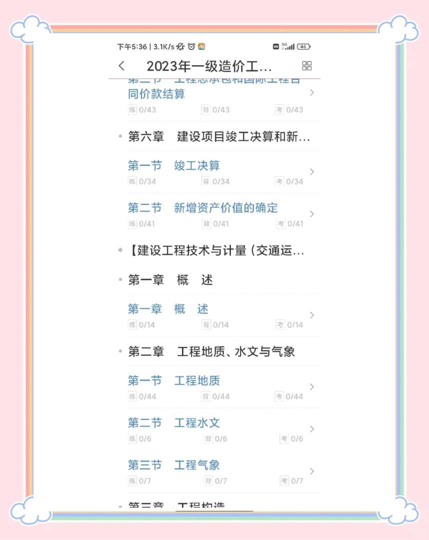 造價工程師考題,造價工程師考題難嗎 第1張 造價工程師考題,造價工程師考題難嗎 第1張