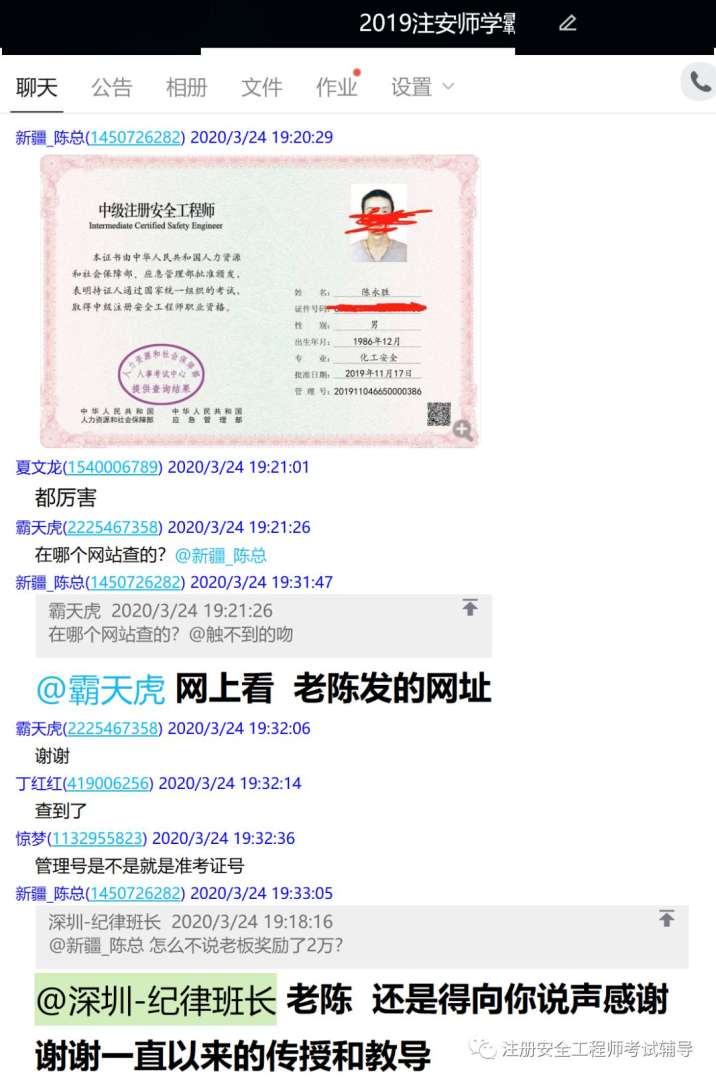 廣西注冊(cè)安全工程師繼續(xù)教育,廣西注冊(cè)安全工程師  第1張