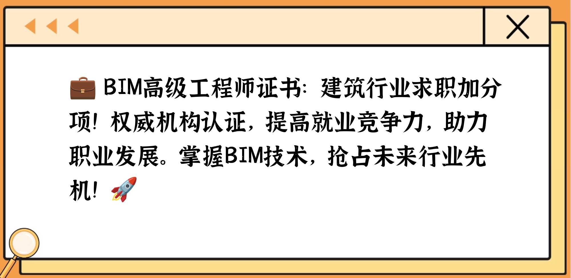bim工程師是什么專業(yè)的,bim工程師是什么》  第1張