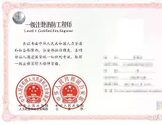 江蘇一級消防工程師成績什么時候開始查詢,江蘇一級消防工程師證書領取 第1張 江蘇一級消防工程師成績什么時候開始查詢,江蘇一級消防工程師證書領取 第1張