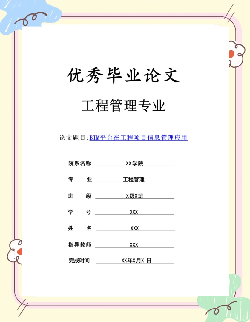 高級bim應用工程師案例分析題,高級bim應用工程師案例分析 第1張 高級bim應用工程師案例分析題,高級bim應用工程師案例分析 第1張