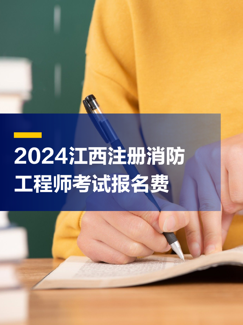 消防工程師報名收費嗎消防工程師報報名費 第1張 消防工程師報名收費嗎消防工程師報報名費 第1張