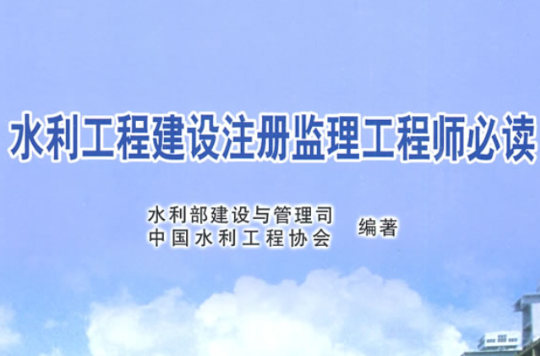 水電監理工程師證書,水電監理工程師證書樣本  第1張