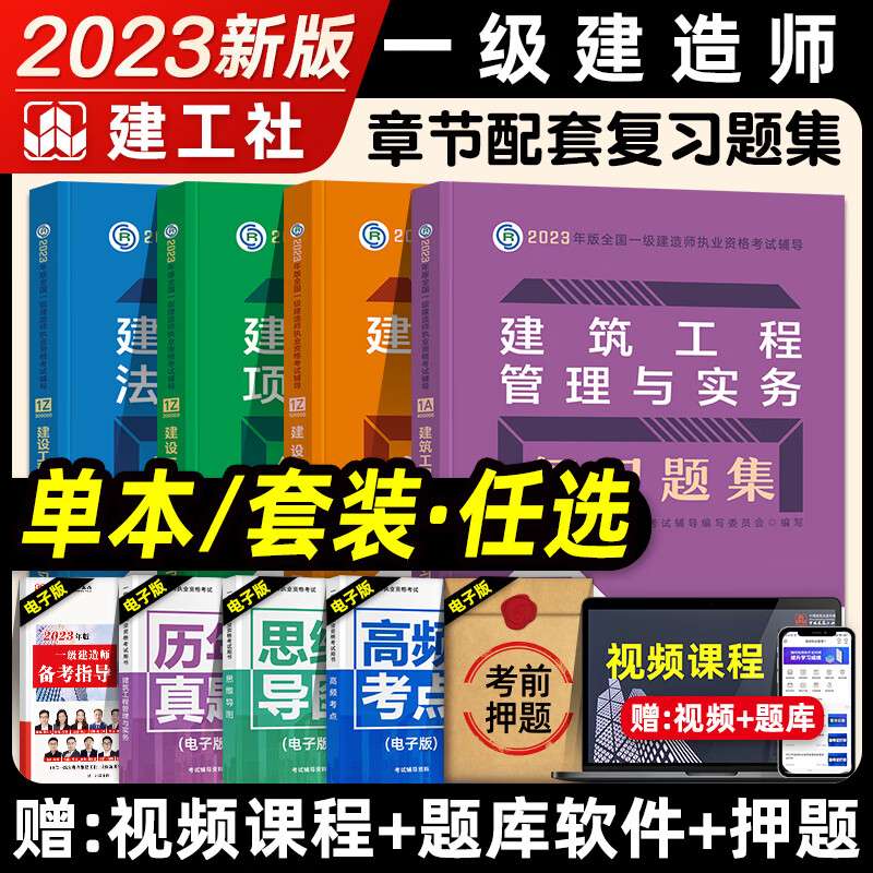 一級建造師考試試題庫,一級建造師考試試題庫及答案 第2張 一級建造師考試試題庫,一級建造師考試試題庫及答案 第2張