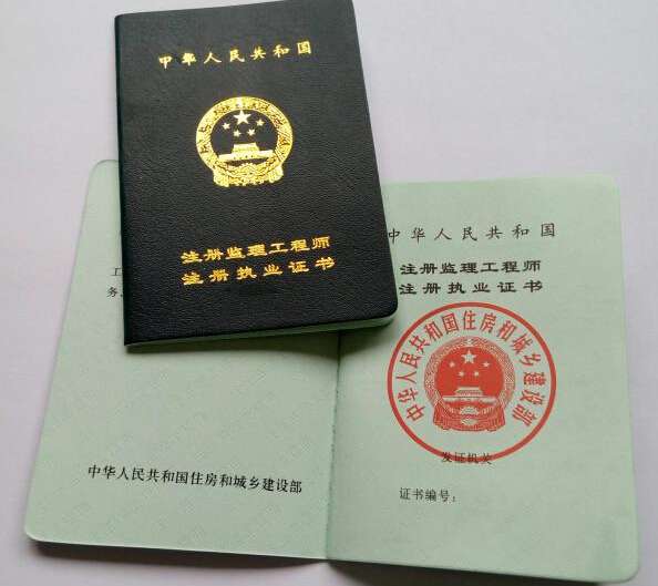 監理工程師有哪些權利和義務,監理工程師的權利主要包括什么 第2張 監理工程師有哪些權利和義務,監理工程師的權利主要包括什么 第2張