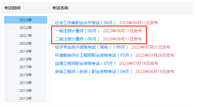 河北初級注冊安全工程師考試時間,注冊安全工程師考試時間 第2張 河北初級注冊安全工程師考試時間,注冊安全工程師考試時間 第2張