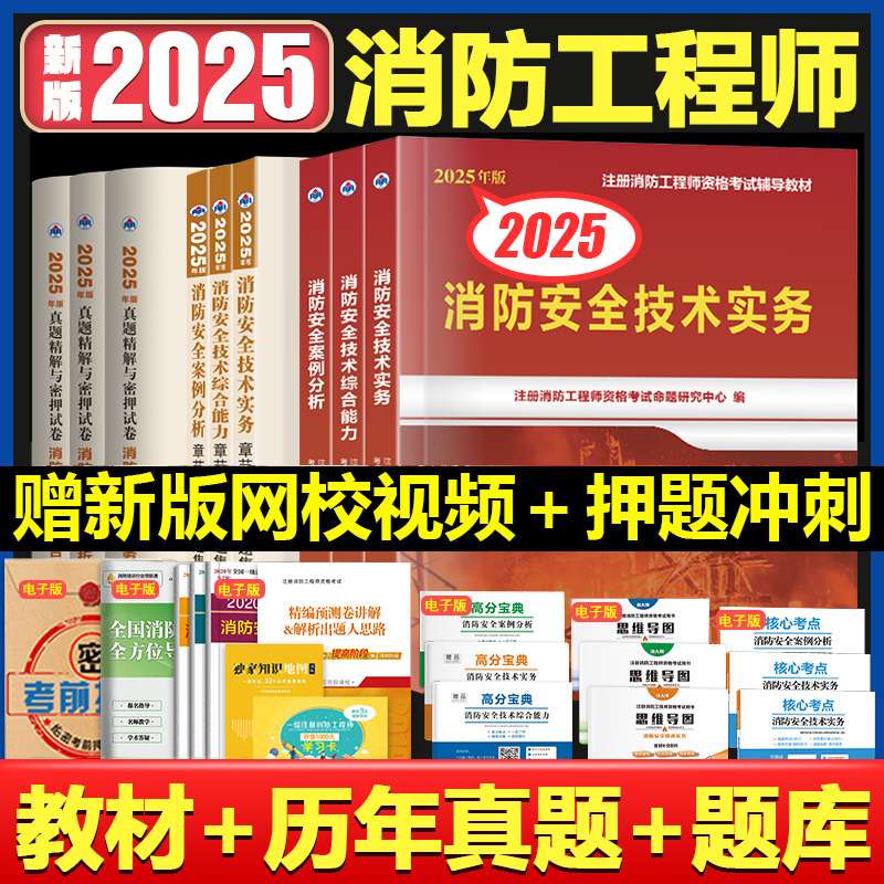 消防工程師考卷是什么樣的,消防工程師考試有真題 第1張 消防工程師考卷是什么樣的,消防工程師考試有真題 第1張