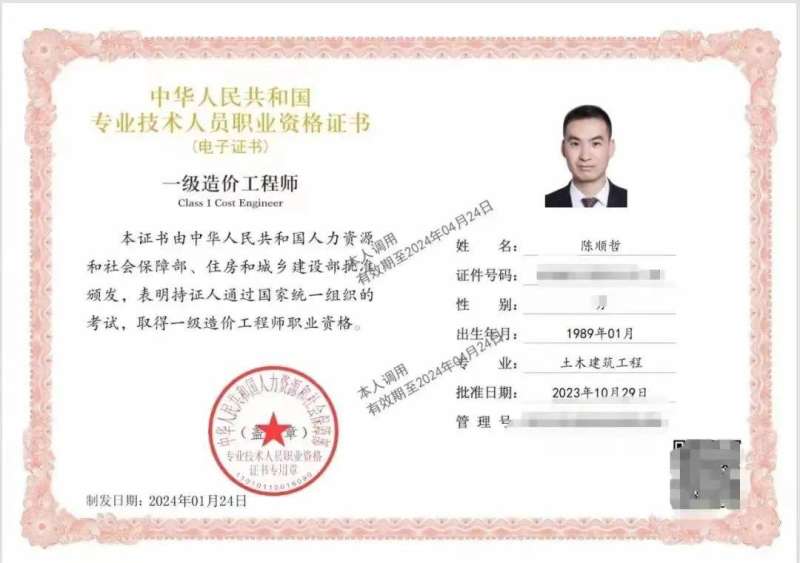 2014年建設工程造價員資格考試,2014年造價工程師考試  第2張