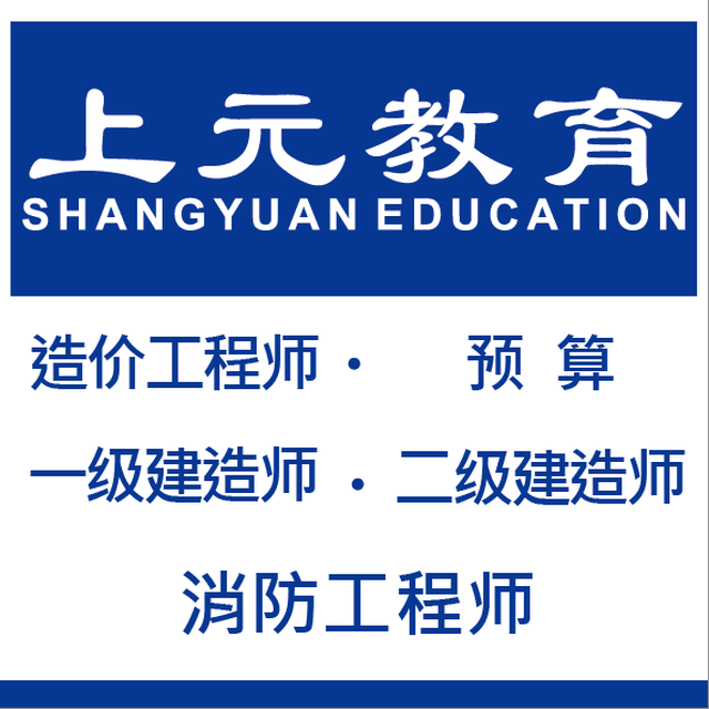 二級(jí)建造師培訓(xùn)報(bào)名二級(jí)建造師執(zhí)業(yè)資格培訓(xùn)  第2張