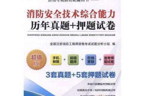 消防工程師證報考試題目,消防工程師證考試題目 第2張 消防工程師證報考試題目,消防工程師證考試題目 第2張