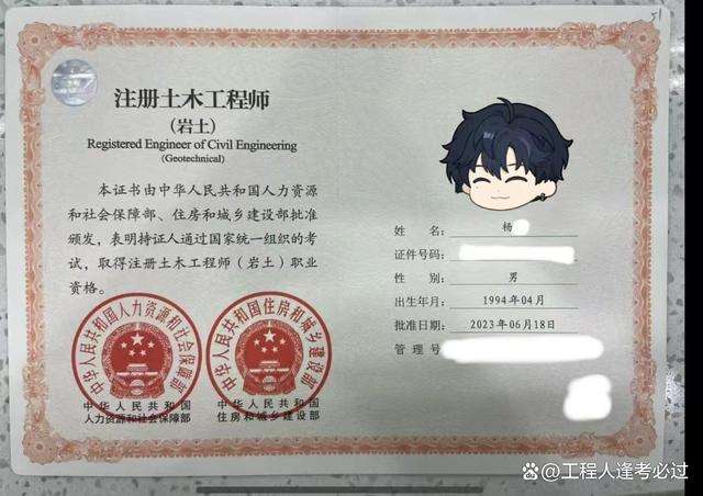 注冊巖土工程師和法考,巖土工程師和司法考試哪個難考  第2張