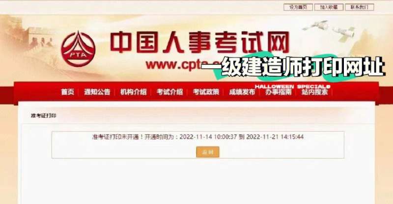 四川一級建造師準考證,四川一級建造師準考證打印時間9月2日上午9點 第2張 四川一級建造師準考證,四川一級建造師準考證打印時間9月2日上午9點 第2張