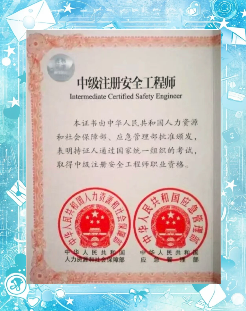 2017四川安全工程師2017四川安全工程師考試答案  第1張