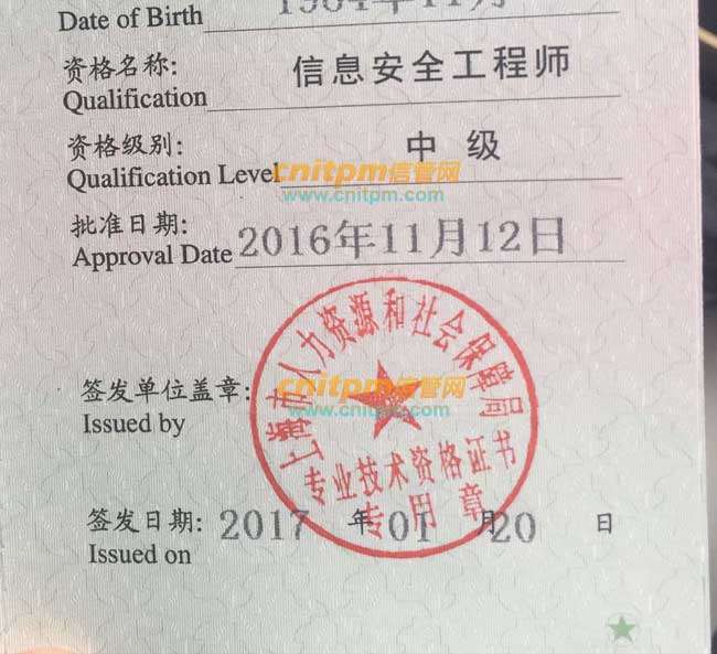 2017四川安全工程師2017四川安全工程師考試答案  第2張