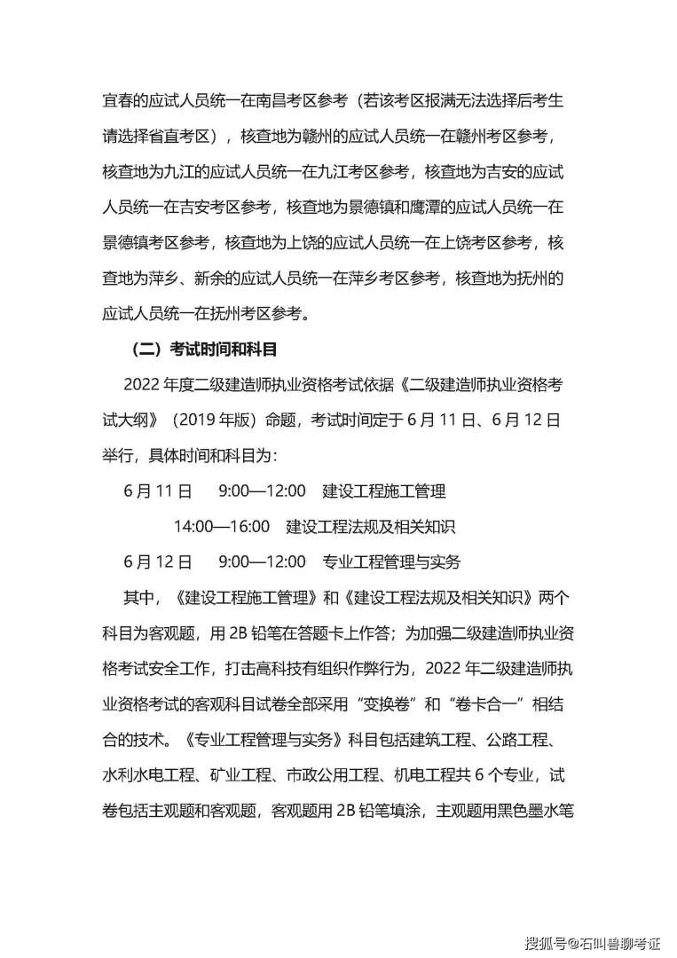 青海二級建造師掛靠一年多少錢,青海二級建造師掛靠 第1張 青海二級建造師掛靠一年多少錢,青海二級建造師掛靠 第1張