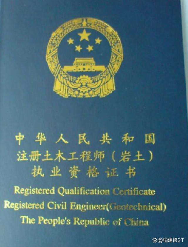 注冊(cè)巖土工程師處罰注冊(cè)巖土工程師處罰規(guī)定 第1張 注冊(cè)巖土工程師處罰注冊(cè)巖土工程師處罰規(guī)定 第1張