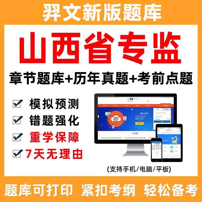 山西省級監(jiān)理工程師,山西省監(jiān)理工程師成績查詢 第1張 山西省級監(jiān)理工程師,山西省監(jiān)理工程師成績查詢 第1張