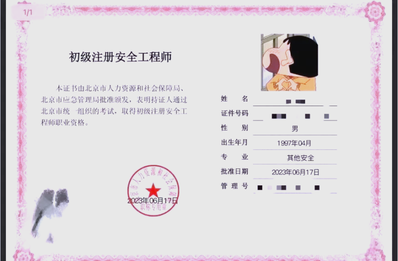 產品結構工程師多少錢一個月初級產品結構工程師 第2張 產品結構工程師多少錢一個月初級產品結構工程師 第2張