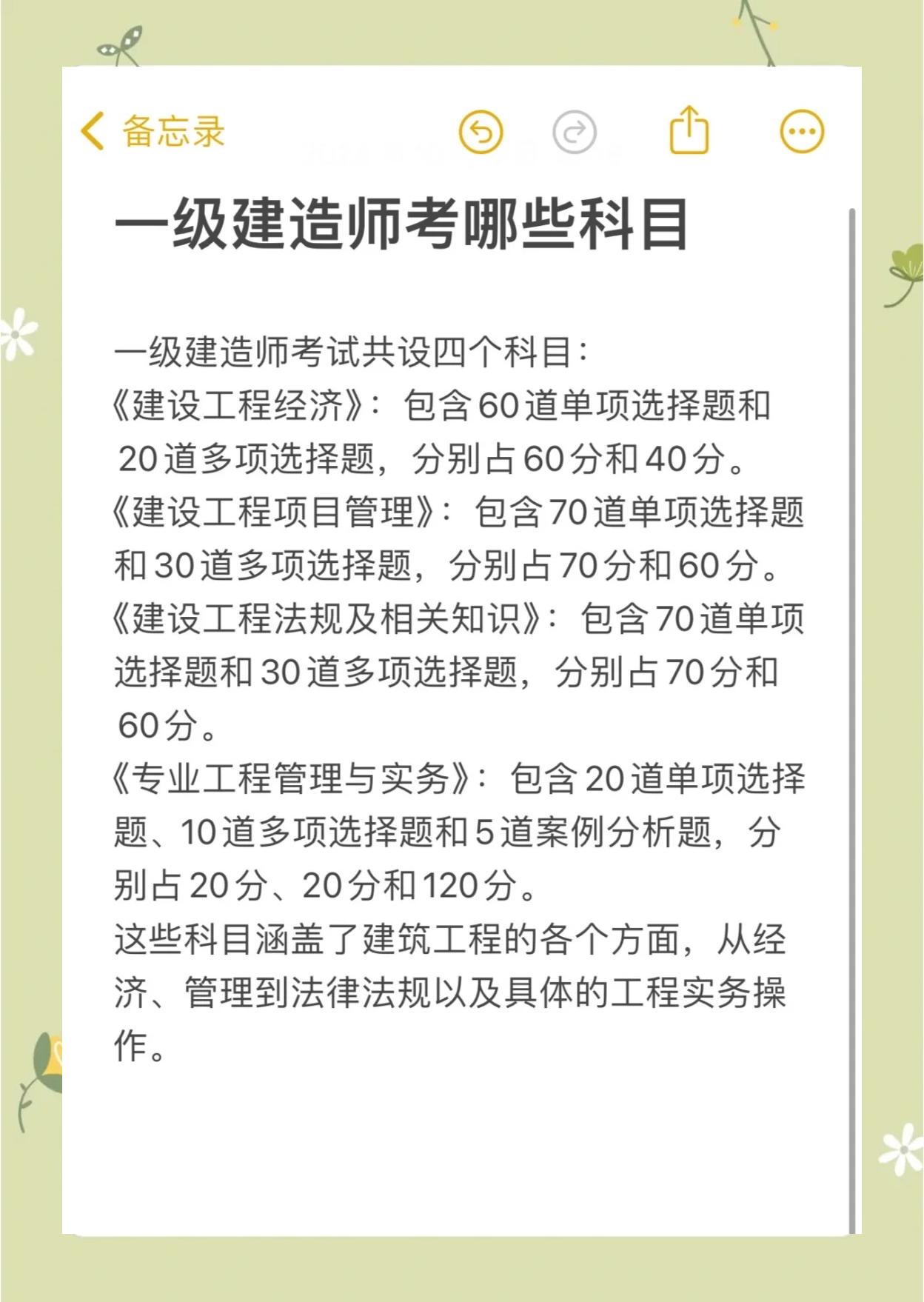 水利一級建造師考試內(nèi)容水利一級建造師考試時間  第1張