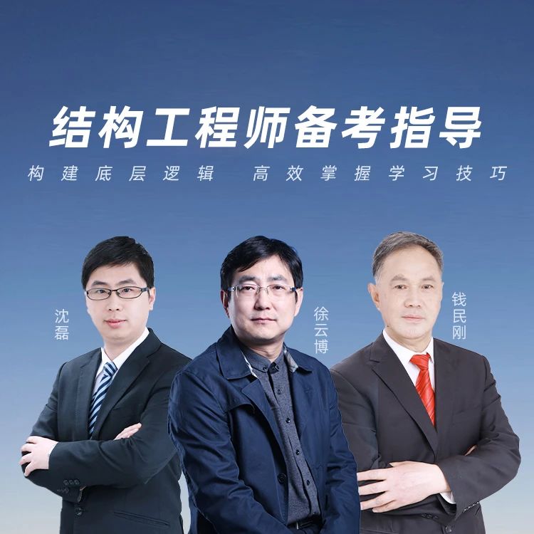 結(jié)構(gòu)工程師自學(xué)結(jié)構(gòu)工程師可以自學(xué)嗎  第2張