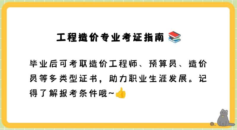 水利部造價工程師,水利部造價工程師會轉到住建部嗎 第1張 水利部造價工程師,水利部造價工程師會轉到住建部嗎 第1張