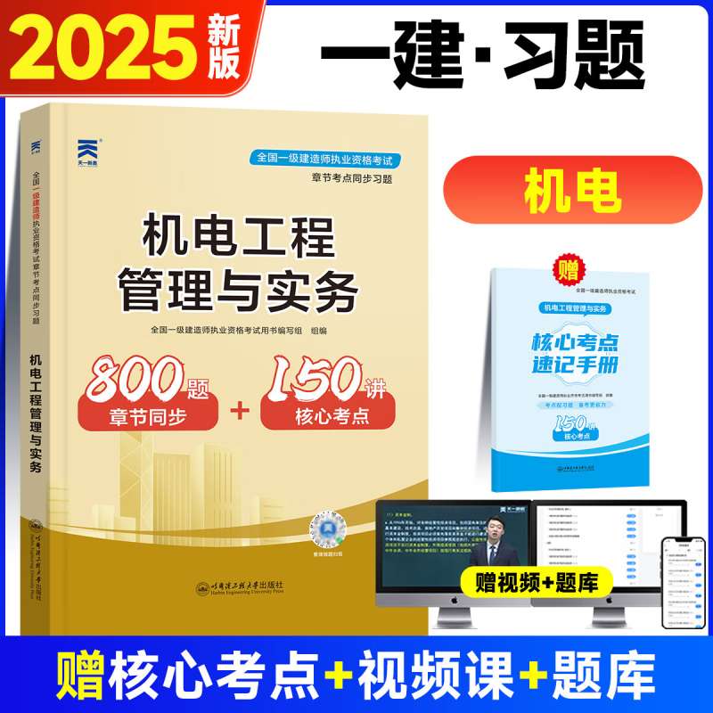 一建是一級建造師,一建是一級建造師還是建筑師  第2張