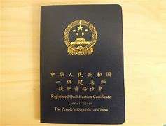 安徽二級消防工程師證書領(lǐng)取2020安徽二級消防工程師報考條件  第1張