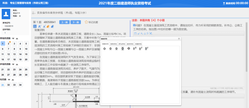 二級建造師試題下載,二級建造師題目下載 第1張 二級建造師試題下載,二級建造師題目下載 第1張
